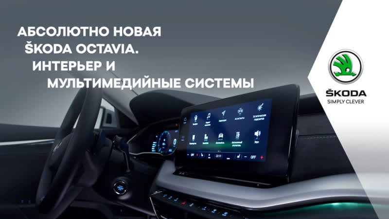 Абсолютно новая skoda octavia выпуск 5