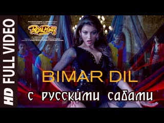 Bimar dil ¦ pagalpanti ¦ urvashi,john,arshad,ileana, pulkit ( )