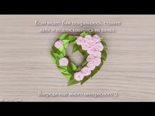 Сувенир магнит валентинка канзаши a gift for saint valentines day