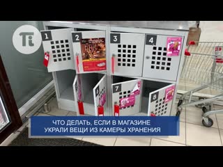 Украли вещи из камеры хранения