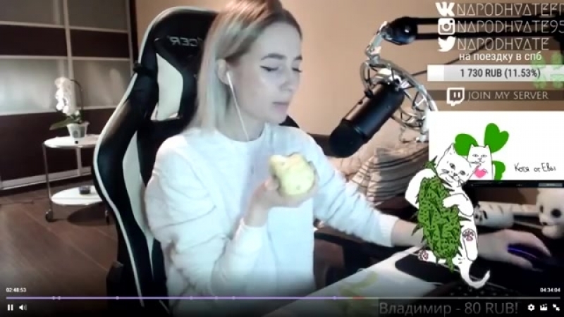 Na podhvate на стриме с вибратором который реагирует на донат! он в ней!