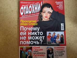 Отдохни с britney spears, №8, 2008