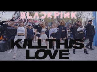 [kpop in public]blackpink(블랙핑크) porn this love(킬디스러브) full cover dance