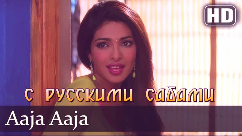Aaja aaja barsaat (2005) bobby deol priyanka chopra ( )