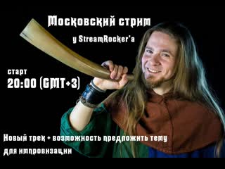 Поль любит фолк, 18+, без смс, пока муж на работе