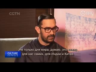 Interview with aamir khan for cgtn rus sub