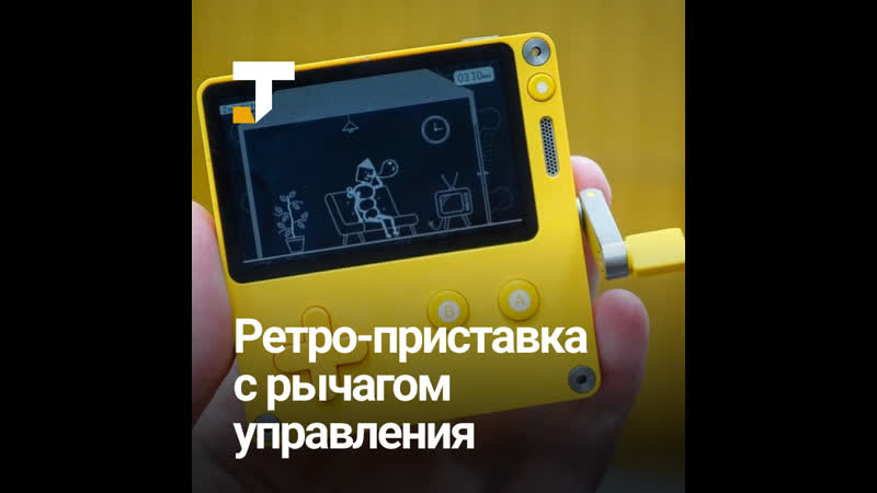 Playdate ретро консоль с монохромным экраном и рычагом для управления