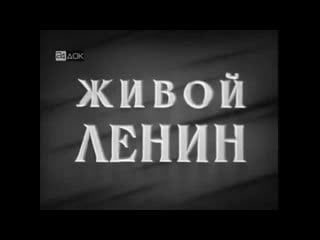 🎉ленин🌟150 лет🎊апрель 2020🚩 живой ленин (1 3) ⭐️ april 2020 ☭ lenin s 150th birthday🌟🌠 mp4