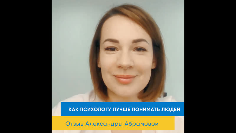 Как познать себя и людей отзыв психолога, выпускницы школы нумерологии экопознание