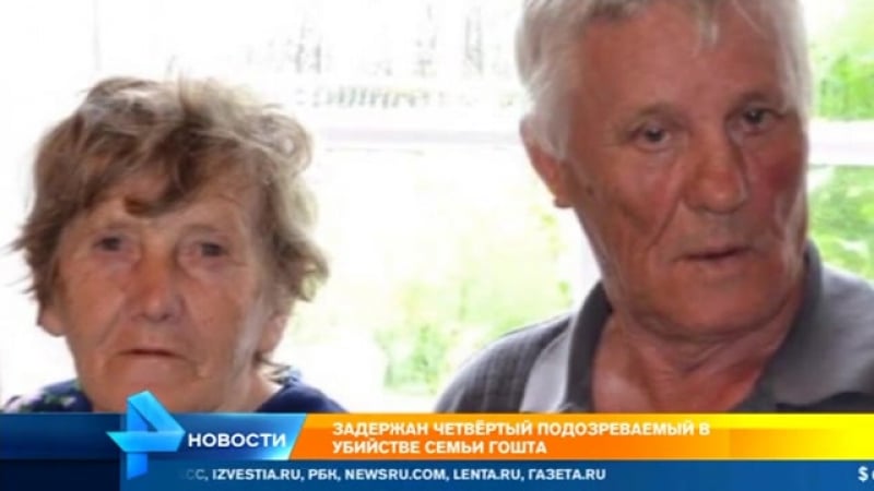 Подробности спецоперации по задержанию подозреваемого в молодые семьи андрея гошта