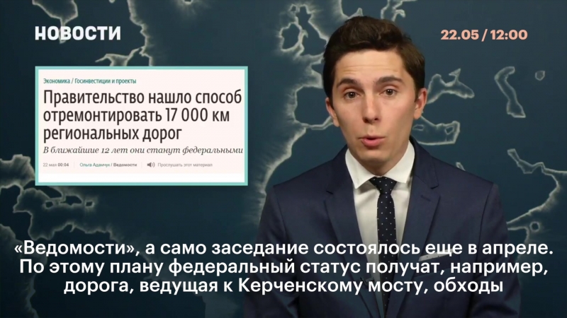 Региональные дороги станут федеральными