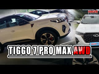 Chery tiggo 7 pro max awd 2023