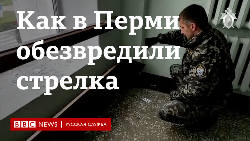 "он направил оружие на меня и выстрелил" как задерживали стрелка в перми