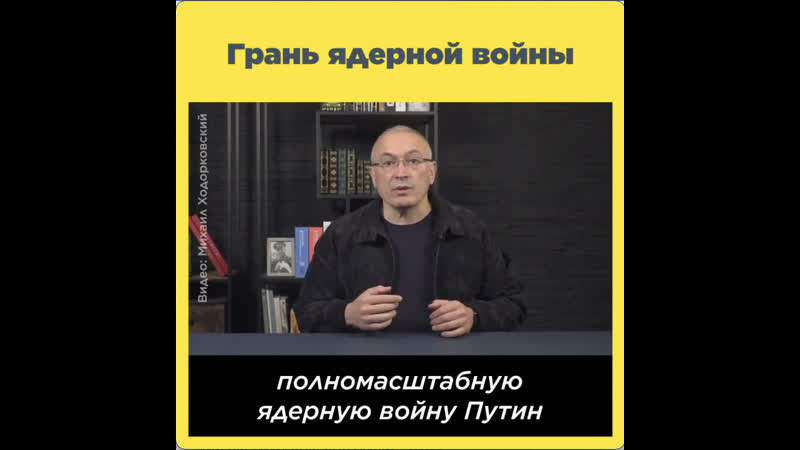 Грань ядерной войны