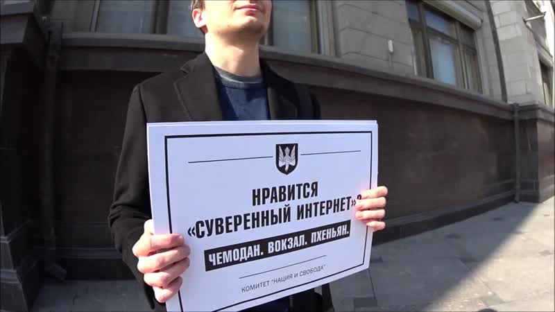 «парламент, голосующий за изоляцию интернета, не имеет права на существование»