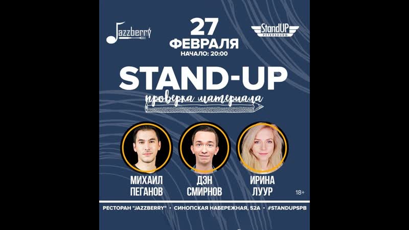 Standup porn video – Standup