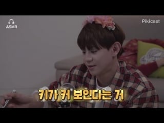 [show] pikicast while mom is sleeping yoseop