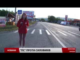 Траса київ чоп досі перекрита, мукачево патрулює поліція