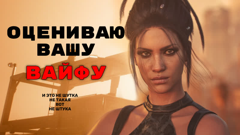 Оцениваю вашу вайфу за еду