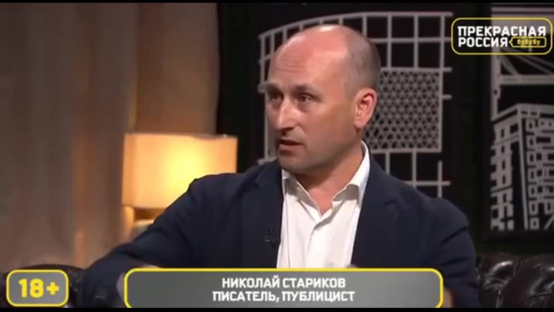 Писатель николай стариков рассказал, что представляет собой бело красно белый флаг, который использует белорусская оппозиция