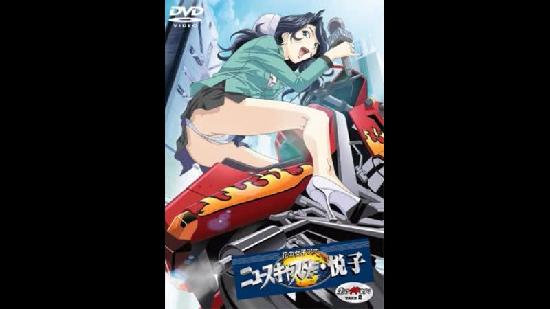 Hana no joshi announcer newscaster etsuko / диктор новостей эцуко 2(hentai &amp; хентай 18+)