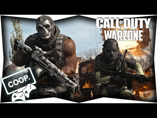 Ракообразный сквад по дороге в гулаг кооп cod warzone