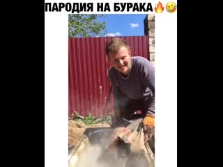Бурак нервно курит в сторон 😄