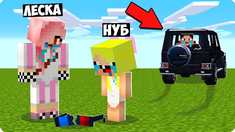 [mrshadyman] 😱куда пропал шеди мен в майнкрафт? что случилось? леска и нубик исчез его нет почему minecraft