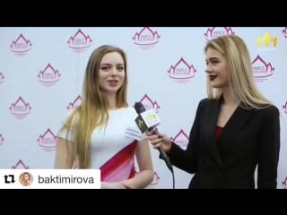 Анастасия бактимирова финалистка мисс россия 2018