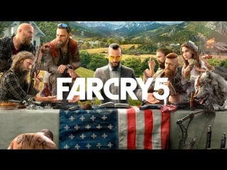 Проходим far cry 5, убиваем обдолбанных сектантов