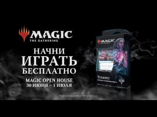 Magic the gathering