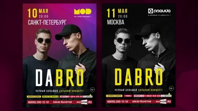 Dabro ты меня ждёшь (премьера 2018)