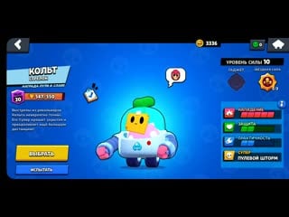 Анимация лунный спраут brawl stars || supercell