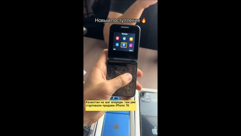 Казахстан на шаг впереди там уже стартовали продажи iphone 16