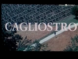 Daniele pettinari "cagliostro" 1975