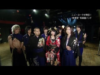 Wagakki band`s live in ny! 和楽器バンドにニューヨークが熱狂！