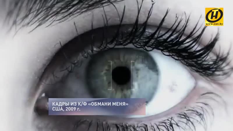 Как разоблачить лжеца по мимике и речи?