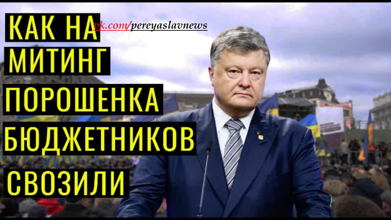 Почему на митингах петра не задают неудобных вопросов? потому что людей туда привозят по согласованным с его охраной спискам