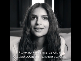 » emily for kerastase