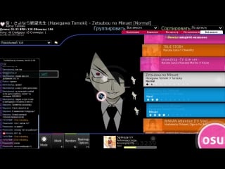 Osu потные катки и лида в скайпе