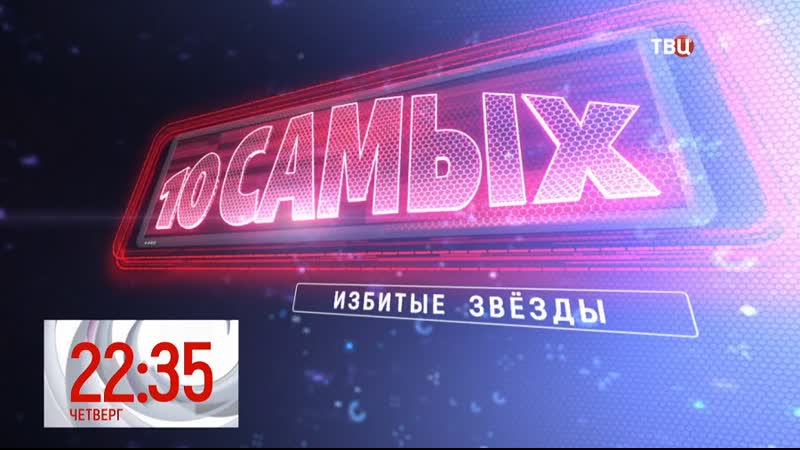 Избитые porn video – Избитые звёзды