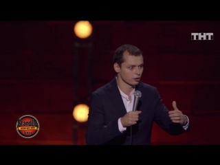 Stand up виктор комаров о сексе с женой