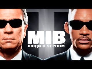 Люди в черном | русский трейлер | men in black (1997) | всё о фильме kinorium com