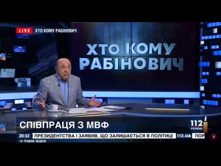 Депутат рады рабинович о мвф