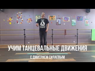 Урок №0 джазовая танцевальная разминка