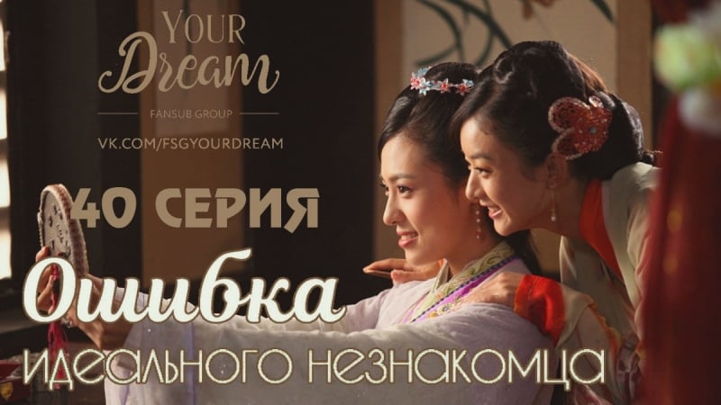 {fsg yd} ошибка идеального незнакомца 15/25 (40/50)