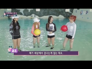 [preview] nine muses namu cast 3 ep 2