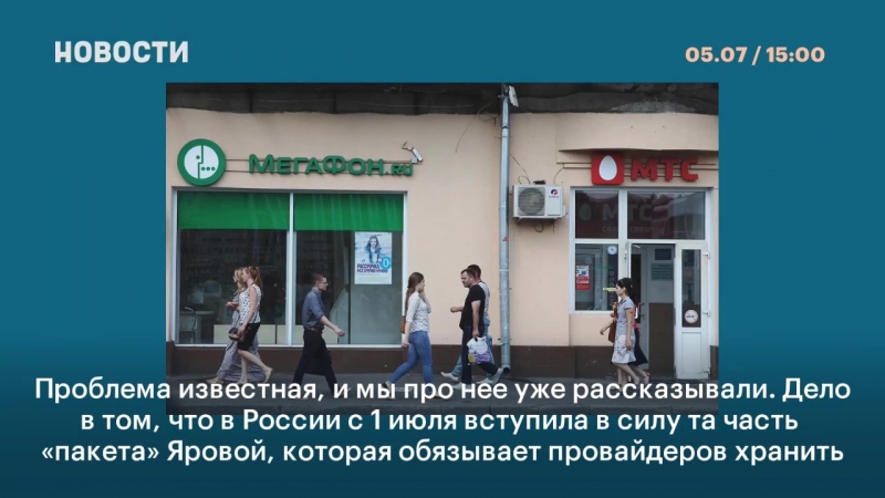 Российские операторы связи вынуждены использовать иностранное оборудование