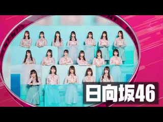 Hinatazaka46 sonna koto nai yo (cdtv live live от ) (720p) (via skyload)