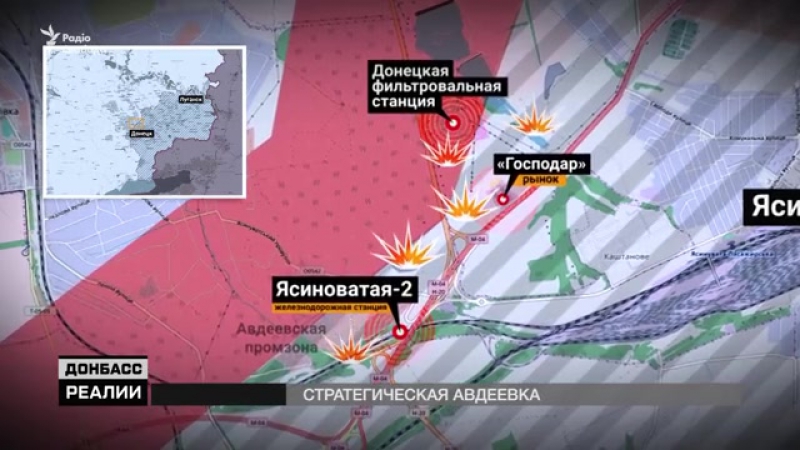 Грозит ли авдеее штурм? видео